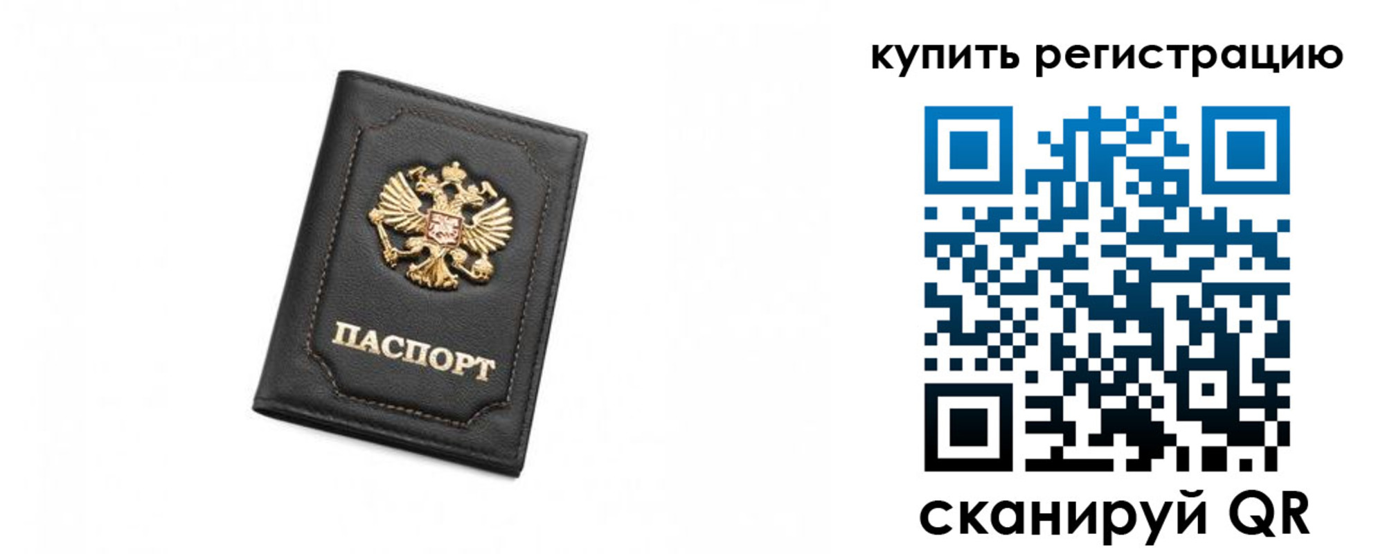 прописка законно в Нерчинске