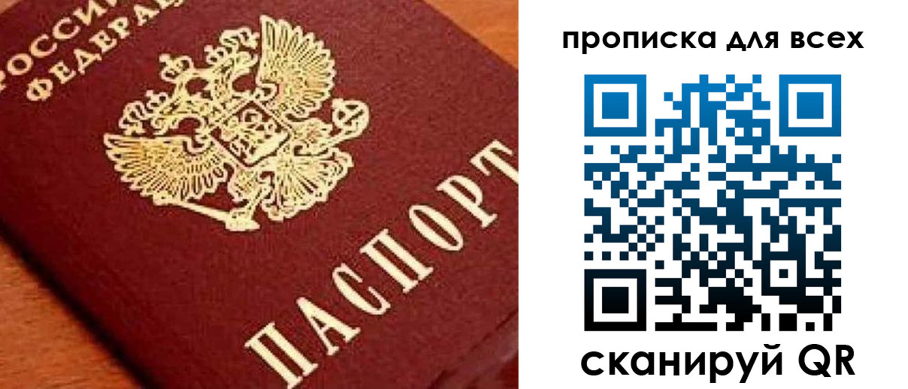 временная регистрация купить в Нерчинске
