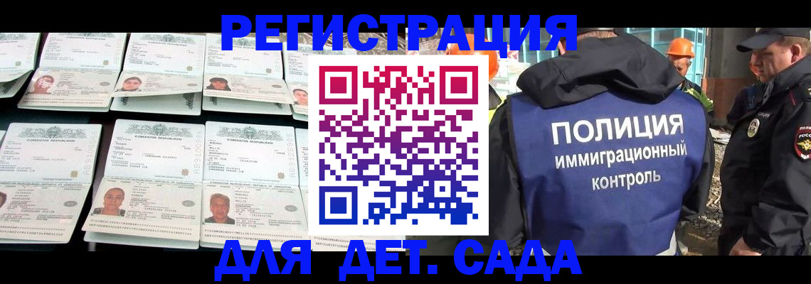 прописка паспорт в Нерчинске