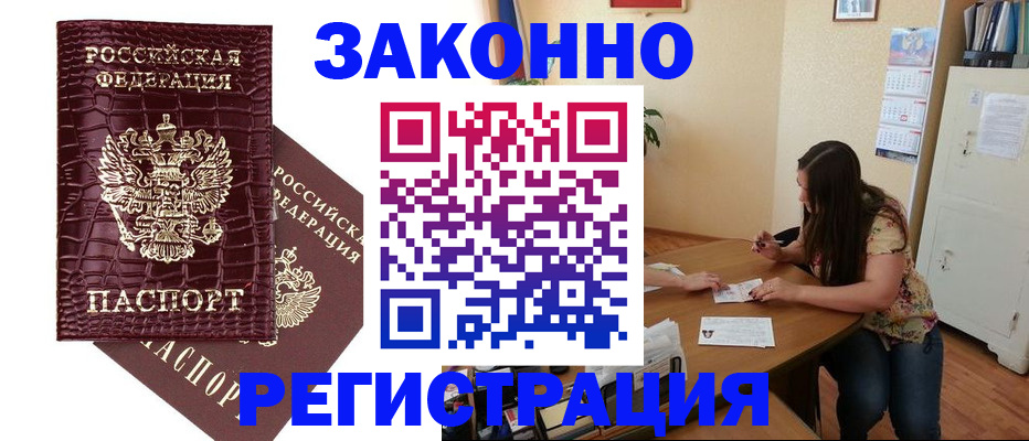 миграционный учет в Нерчинске