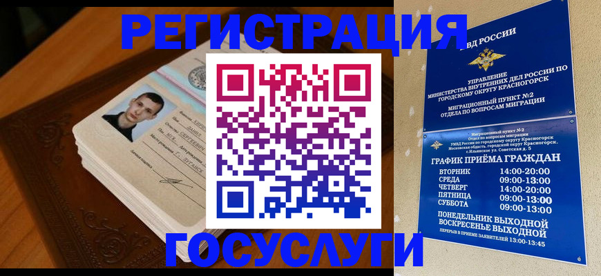 прописка от собственника в Нерчинске