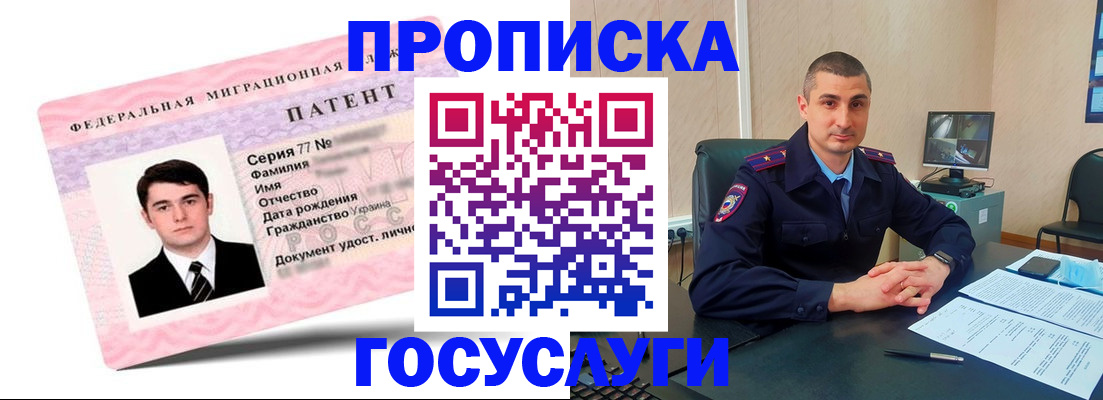 временная регистрация адрес в Нерчинске