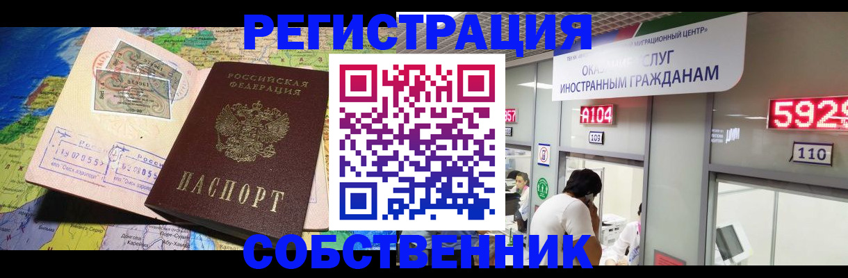 временная регистрация поиск в Нерчинске