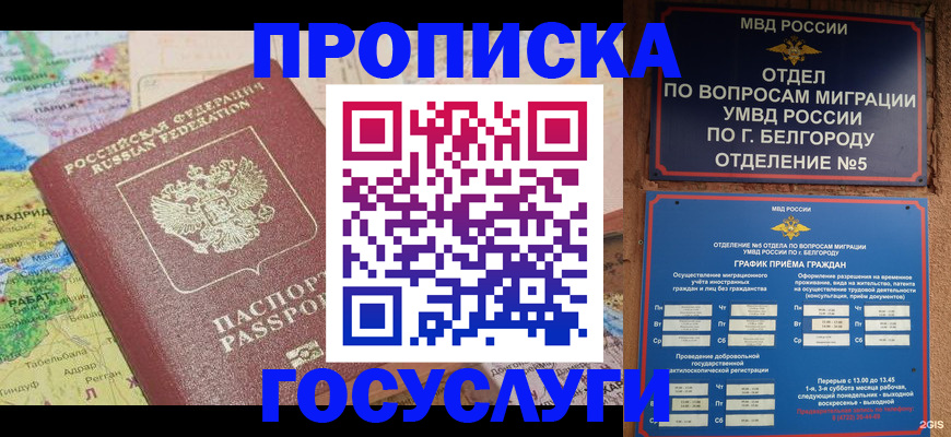 прописка регистрация в Нерчинске